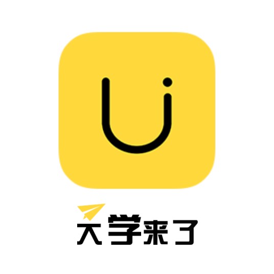 大学来了
