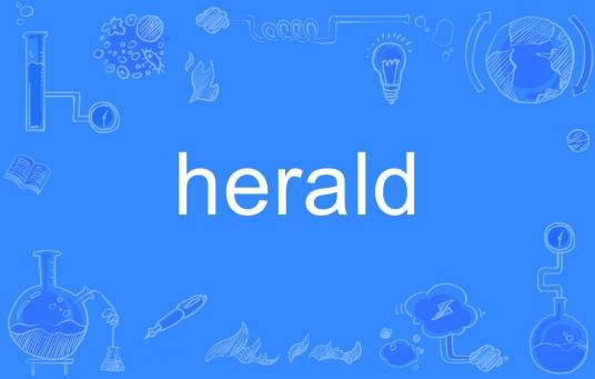 herald（英语单词）