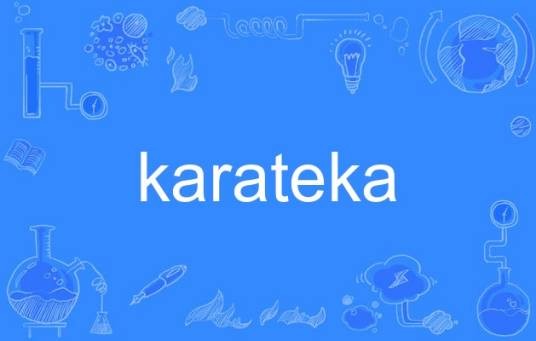 karateka