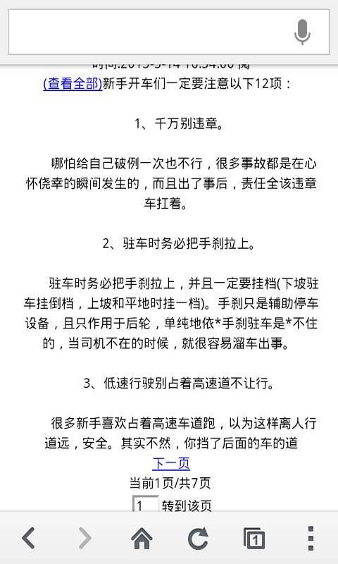 安徽驾校