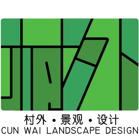 郑州村外园林景观设计有限公司