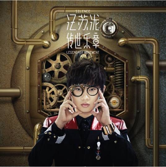 得奖的是（汪苏泷演唱的歌曲）