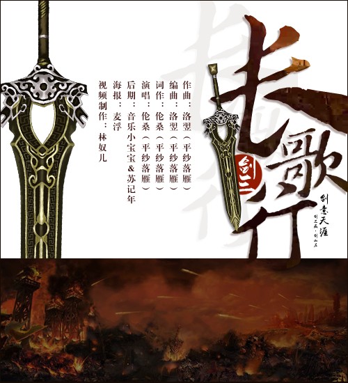 长歌行（伦桑演唱歌曲）