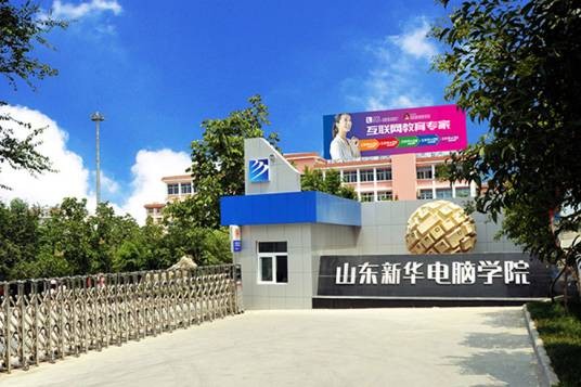 创新电脑学校