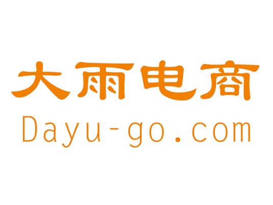 广州市大雨电子商务有限责任公司