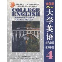 全新版大学英语综合教程(4)CD-ROM