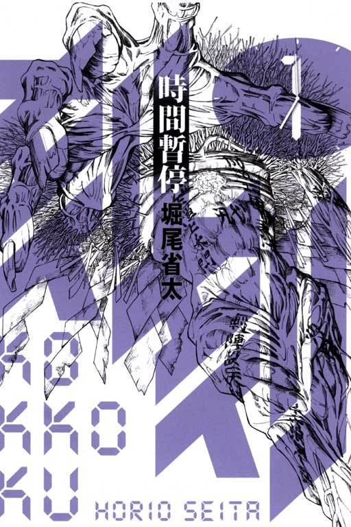 刻刻-时间暂停-