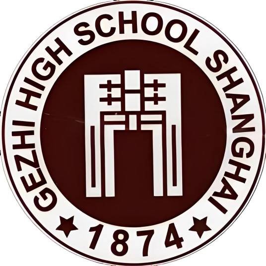 上海市格致中学