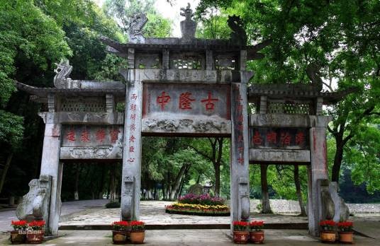 湖北省襄阳市古隆中景区