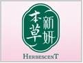 本草新妍