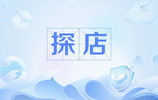 探店（网络流行语）