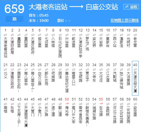 深圳公交机场6路