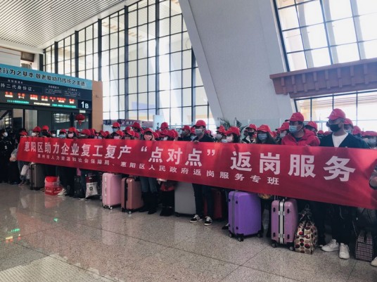 返岗专列