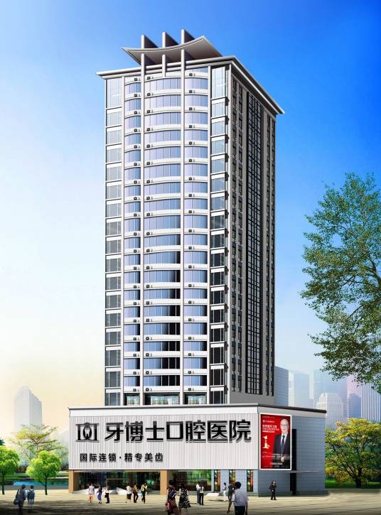 重庆牙博士口腔医院