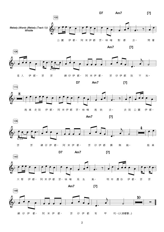 丢丢铜（龚琳娜演唱歌曲）