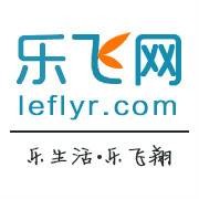 深圳市乐飞网科技有限公司