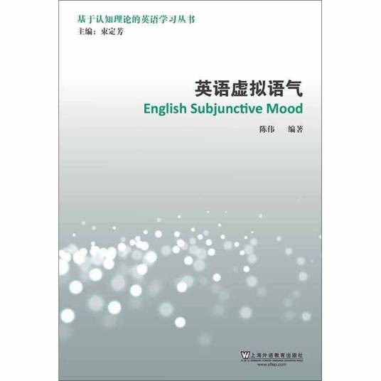 英语虚拟语气