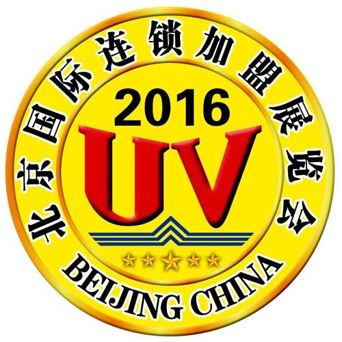 北京特许加盟展览会
