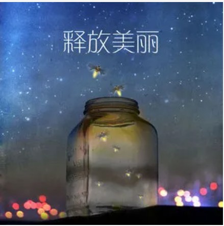 爱情有多美（高丽媛演唱的歌曲）