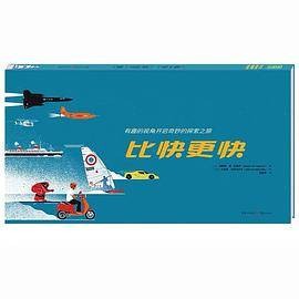 比快更快