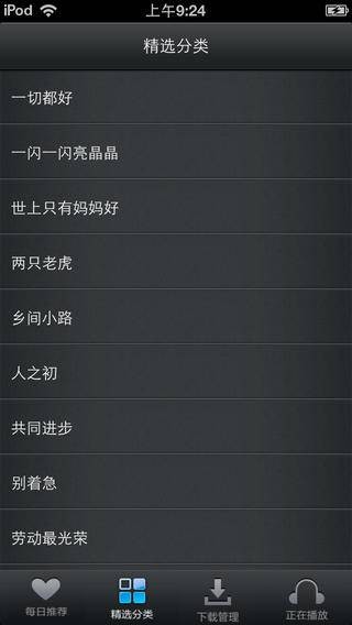 宝宝爱儿歌4