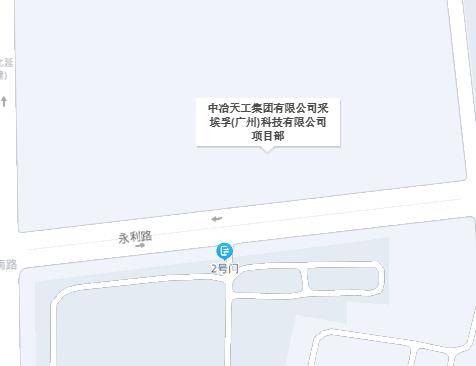 采埃孚（广州）科技有限公司
