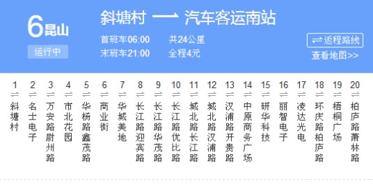 苏州公交昆山6路