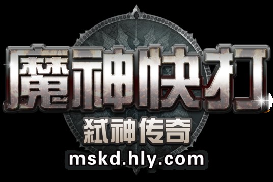 魔神快打