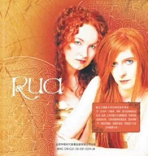rua（爱尔兰组合名称）