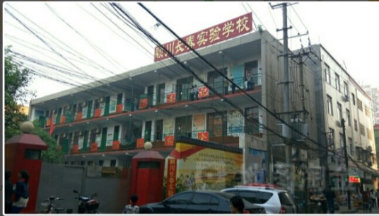 禹州市颍川长春实验学校