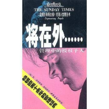 将在外……