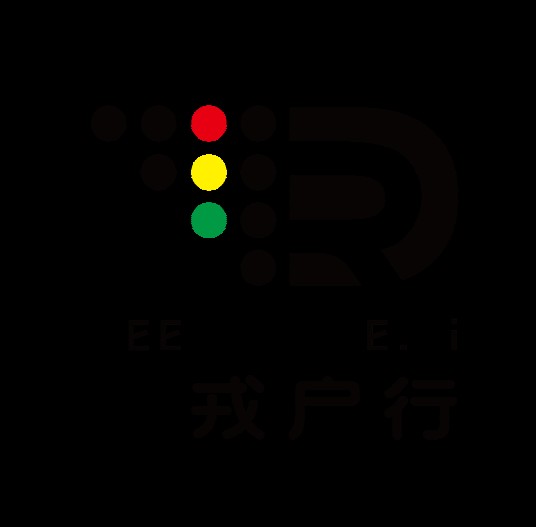 元戎启行（高阶智能驾驶科技品牌）