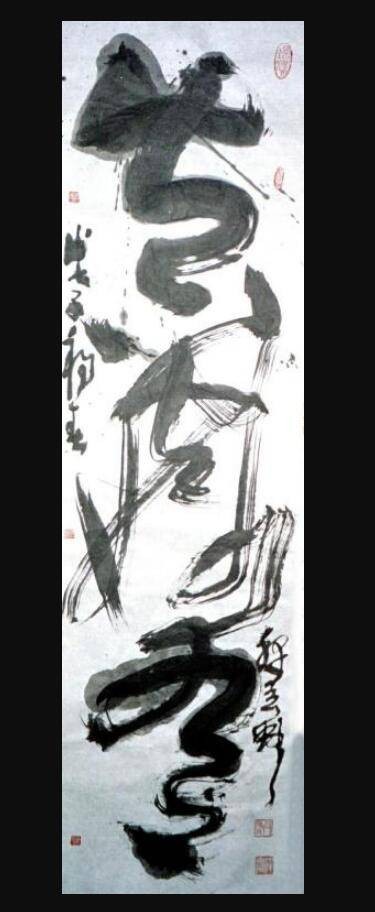 中国现代派书法