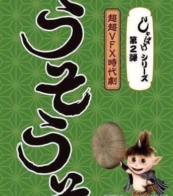 娑婆气2：惶惶