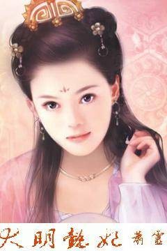 深宫虐爱：大明懿妃