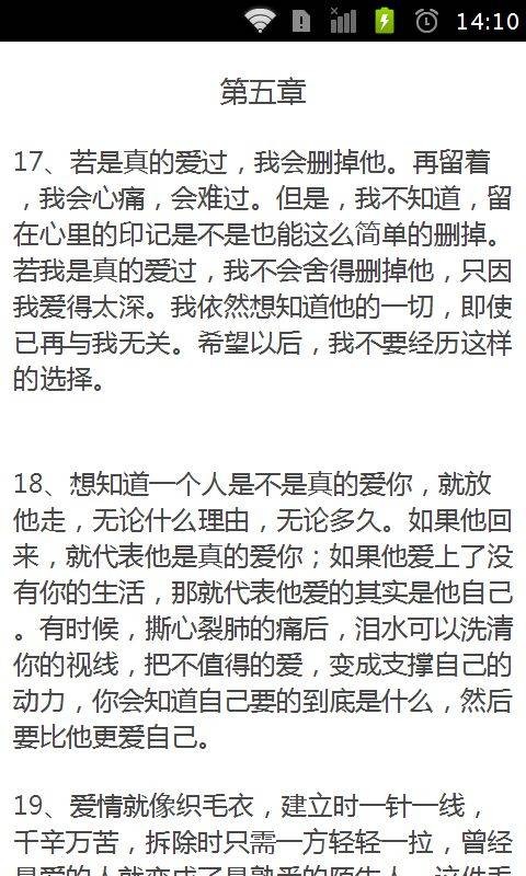 关于爱情的唯美句子