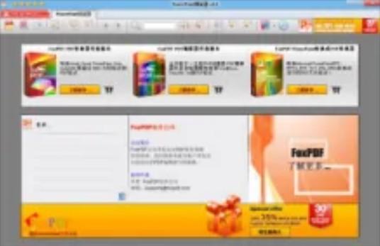 PowerPoint阅读器