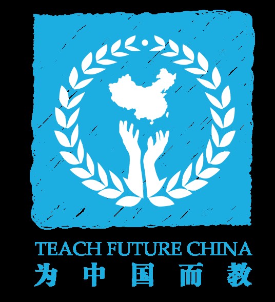 为中国而教