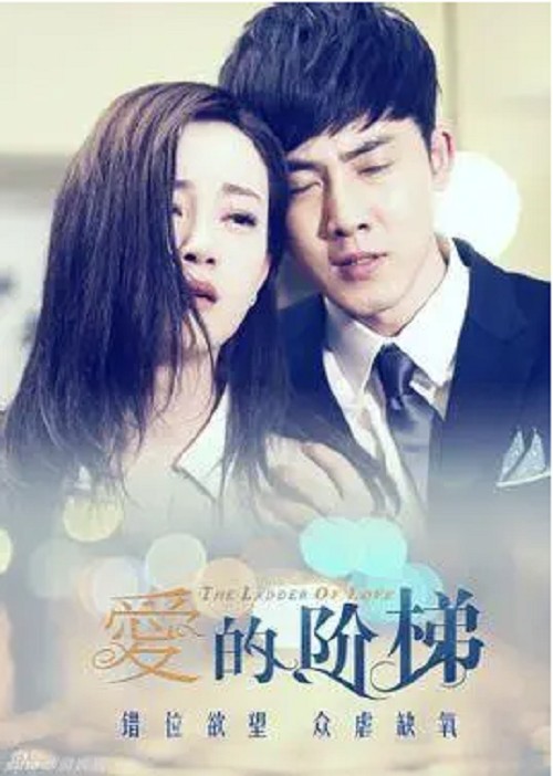 如果爱重来（电视剧《爱的阶梯》插曲）