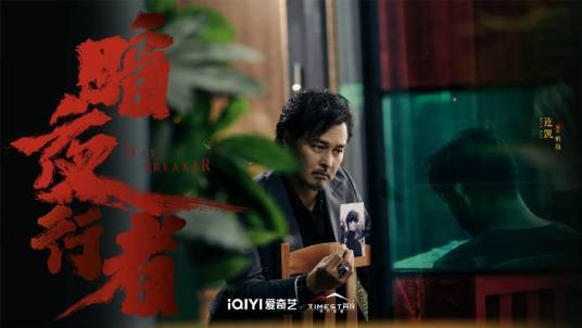 帕拉（刑侦缉毒警匪剧《暗夜行者》中的角色）