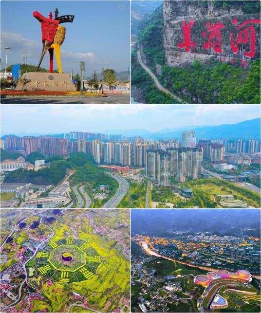 仁怀市