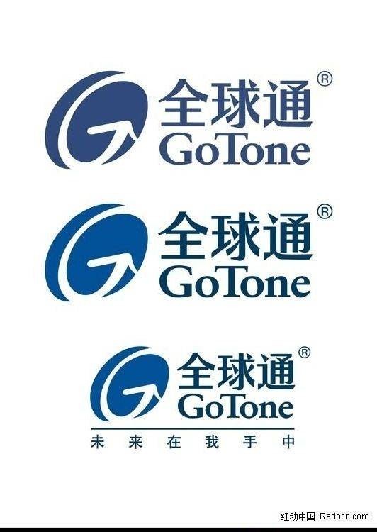 全球通（中国通信品牌）