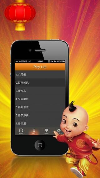 传统喜庆音乐精选
