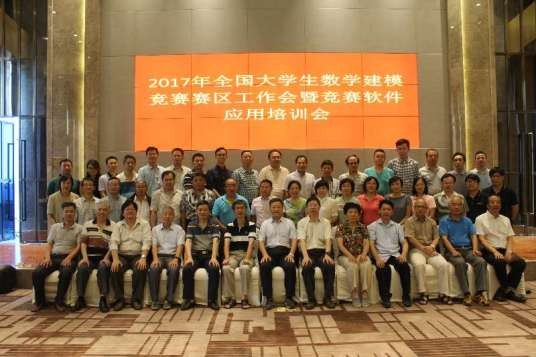 2017年全国大学生数学建模竞赛