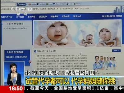 香港福臣集团