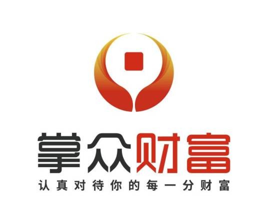 掌众财富