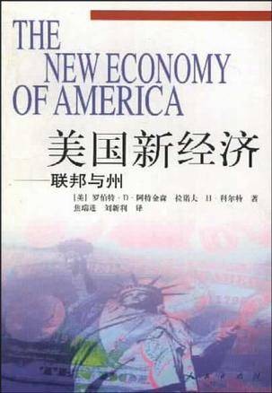 美国新经济