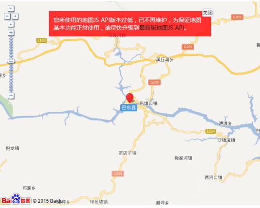 2·6巴东地震