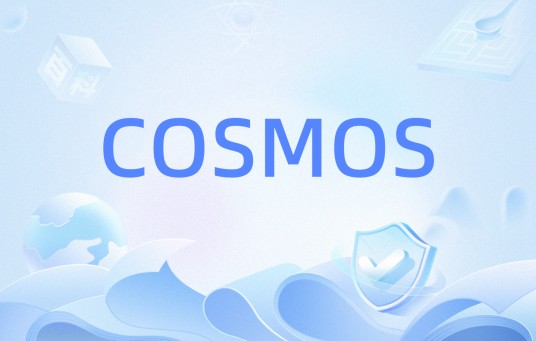 COSMOS（开源管理操作系统的简称）