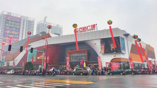万达广场（浙江省绍兴市上虞区万达广场）